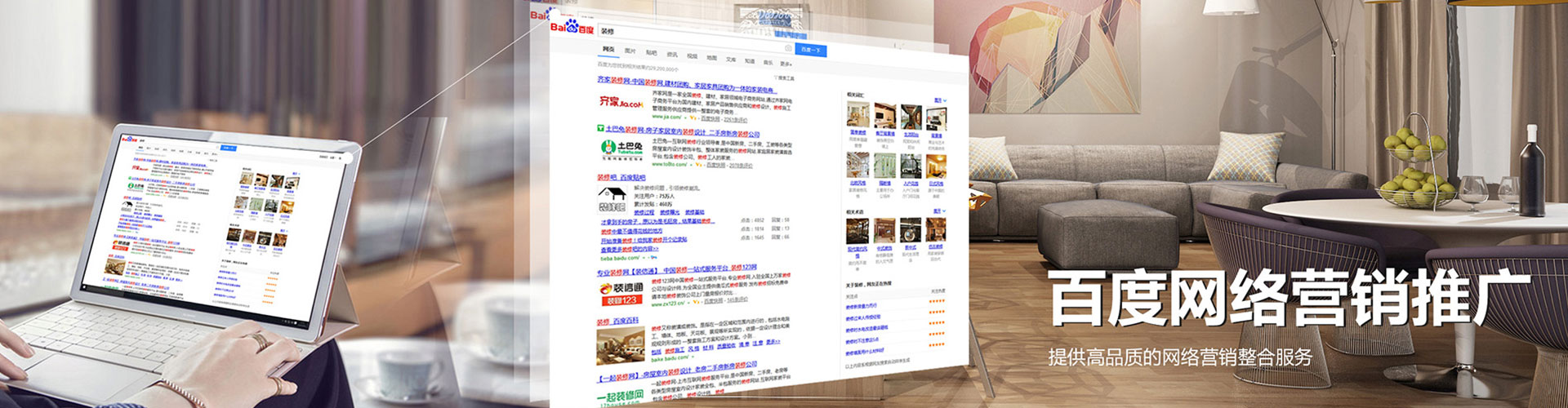 营口百度信息流